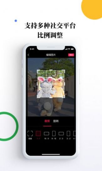 素材宝软件安卓版下载