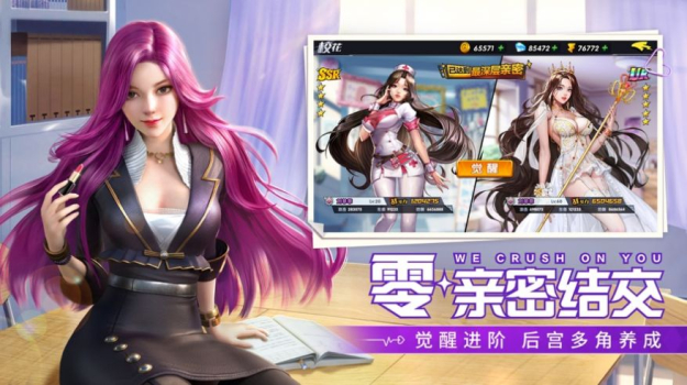 美女校花来袭游戏官方最新版 v1.0 screenshot 1