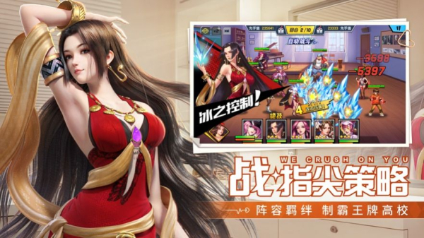 美女校花来袭游戏官方最新版