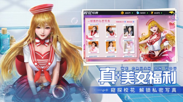 美女校花来袭游戏官方最新版 v1.0 screenshot 3