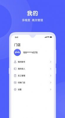 猛犸掌柜app下载最新版