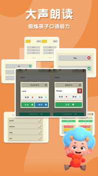 小蜜蜂单词书app下载手机版 v1.0 screenshot 3