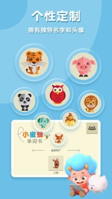 小蜜蜂单词书app下载手机版