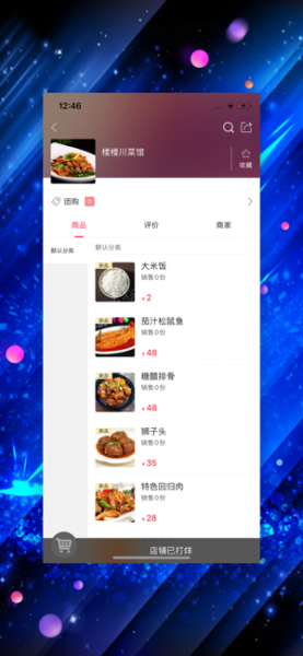 石阡同城外卖客户端下载