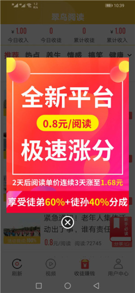 翠鸟阅读软件手机版下载