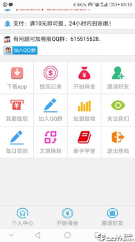 小番薯app安卓版下载 v1.0 screenshot 1