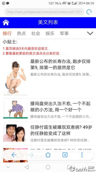 小番薯app安卓版下载