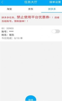 小番薯app安卓版下载 v1.0 screenshot 2