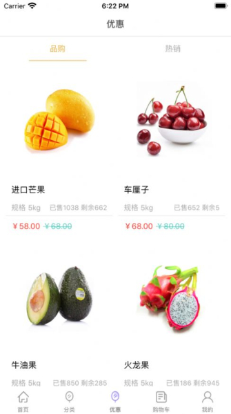 小鲜送菜app最新版