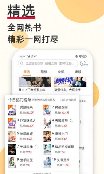 喜猫免费听书app安卓版下载