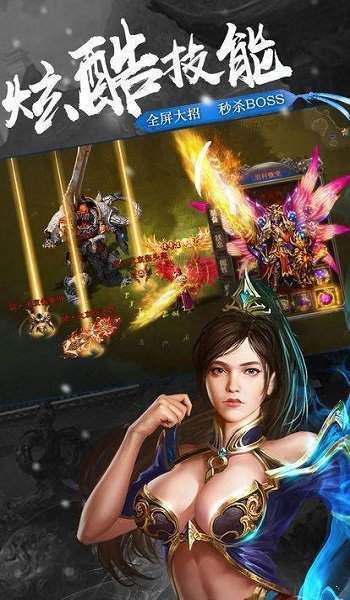 三三传奇潇潇传奇手游最新官方版
