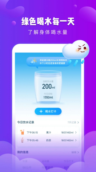 可乐天气app最新版