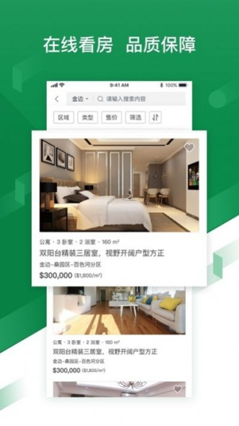 港湾置业app软件
