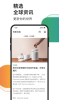 有限日报app手机版 v1.0.0 screenshot 2