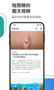 有限日报app手机版 v1.0.0 screenshot 3