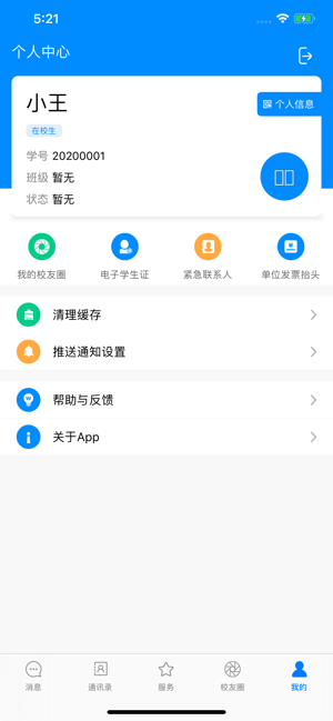 云上资环iOS版app下载