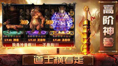 梁山传奇星王合击手游最新官方版