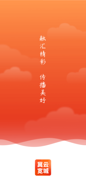 冀云宽城客户端app下载