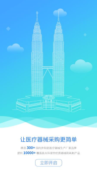 医汇通app软件 v1.0.0 screenshot 3