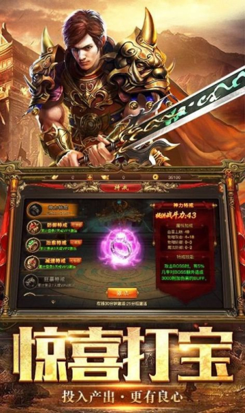 达淑传奇手游官方正式版