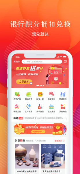 行行惠最新版app下载