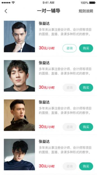 桃源云课堂app软件下载