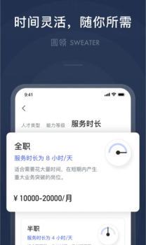 圆领app最新版 v4.47.41 screenshot 3