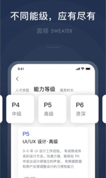 圆领app最新版 v4.47.41 screenshot 2