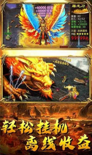 原始火龙复古1.85手游官方版