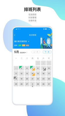 中肾云医app软件