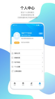 中肾云医app软件 v1.0.2 screenshot 2