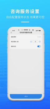 掌上天坛医院医生版客户端app下载 v1.0.0 screenshot 4