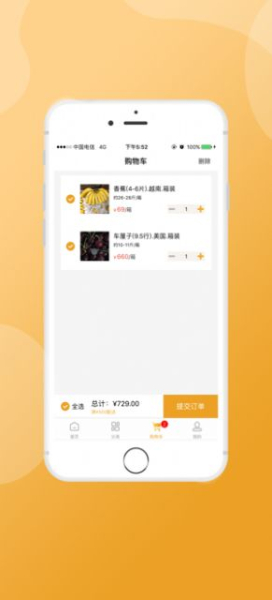 拾汇软件app下载