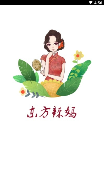 东方辣妈安卓手机版app下载