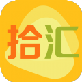 拾汇软件app下载