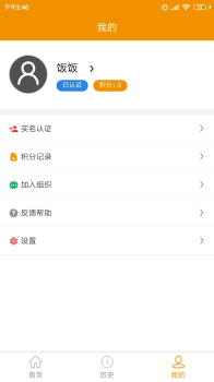 嗖解题教师端app最新版 v1.0.1 screenshot 1