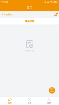 嗖解题教师端app最新版 v1.0.1 screenshot 2