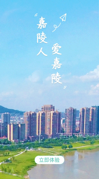 嘉陵头条app下载手机版