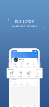 镜云企业购ios苹果版 v1.0 screenshot 4