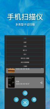 随手扫app软件下载 v1.0 screenshot 1