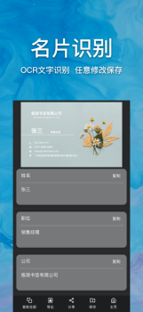 随手扫app软件下载 v1.0 screenshot 2