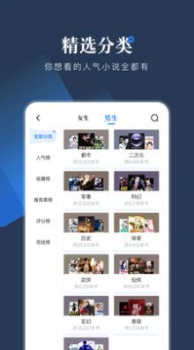 小说会安卓版app下载 v1.0.1 screenshot 3