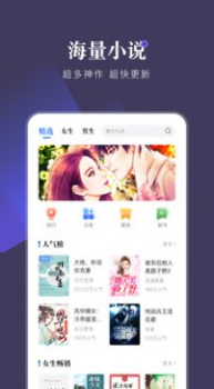 小说会安卓版app下载 v1.0.1 screenshot 4