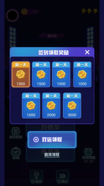 蒙面猜歌游戏红包版下载