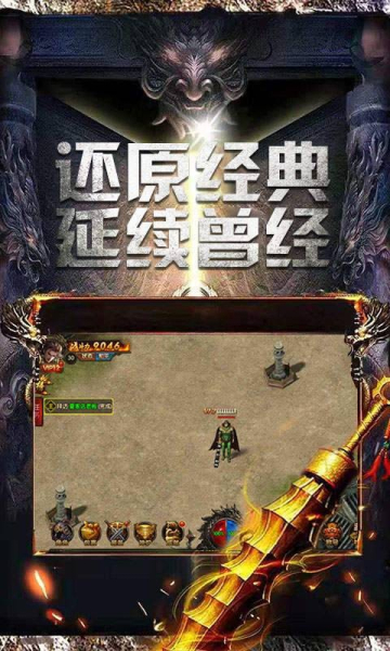 传奇金牛版手游官方版