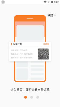 优选迅马app手机版下载 v1.0 screenshot 1