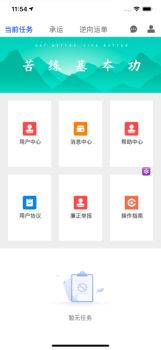 优选迅马app手机版下载 v1.0 screenshot 3