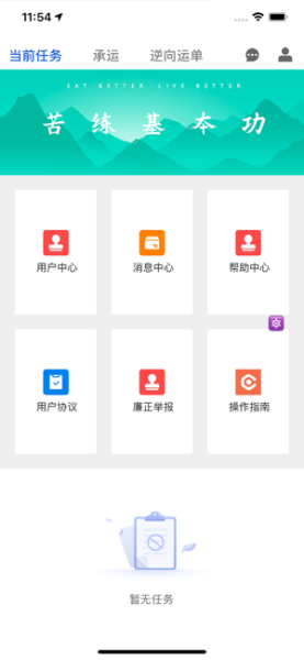 优选迅马app手机版下载