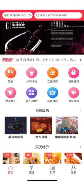 优帮派app下载苹果版