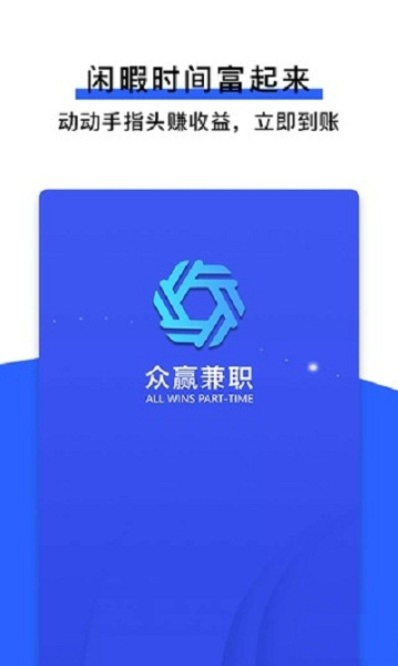 众赢时空app下载手机版